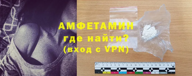 где продают   Арамиль  Amphetamine VHQ 