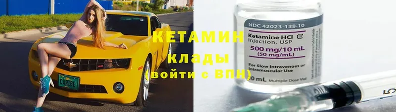 КЕТАМИН ketamine  наркотики  Арамиль 